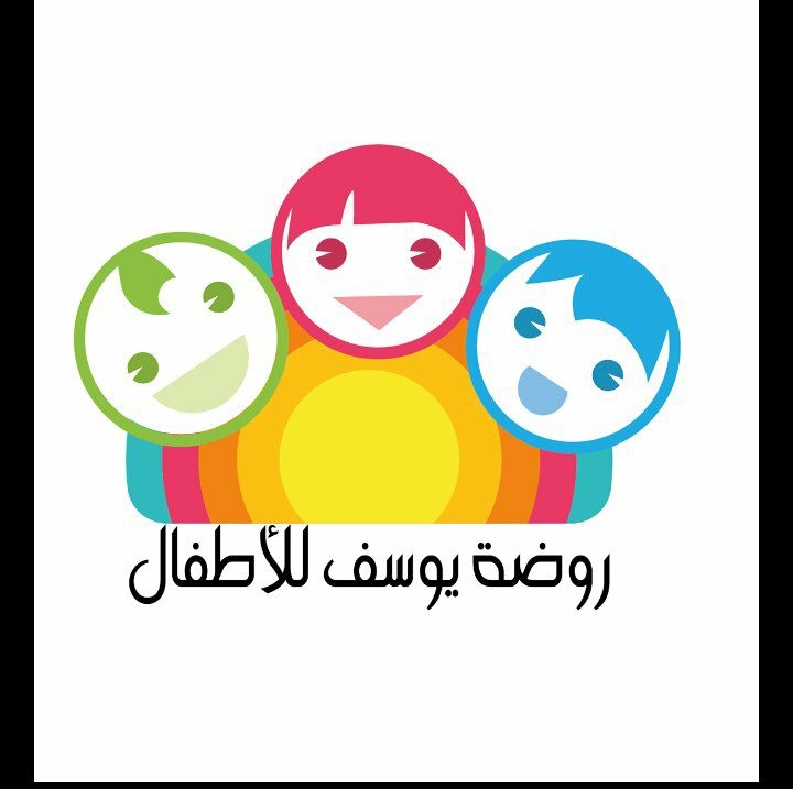 Nursery School Youssef