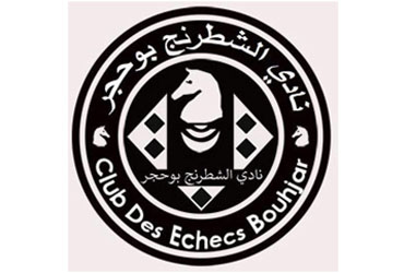 Club d'échecs Bouhjar