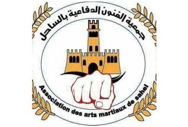 Association des Arts Martiaux du Sahel