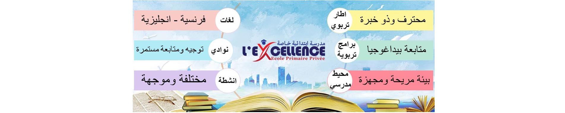 Ecole l'Excellence