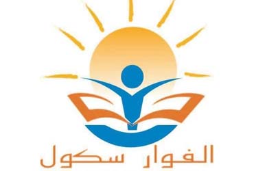 El-Faouar School