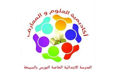 Ecole Ennawris Sbikha