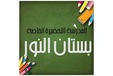 Bosten Ennour