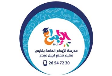 El Ebdaa School
