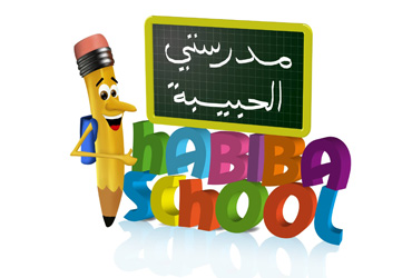 HABIBA SCHOOL