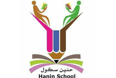 Hanin School