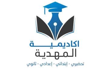 Mahdia Academy
