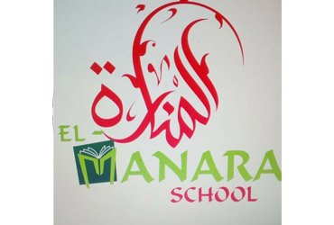 Manara School 