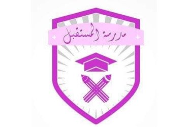 Ecole privée numérique Al Mostakbal