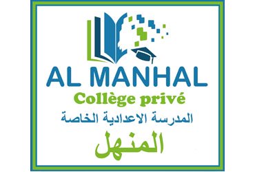 Al Manhal