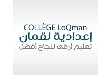 Collège privé LoQman Al Hakim