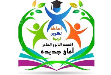 Lycée Privé Afek Jadida