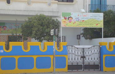 ELMANARA Kids
