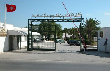 Faculté des Lettres, des Arts et des Humanités de la Manouba (FLAH)