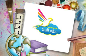 Ecole Privée Toyour el Janna