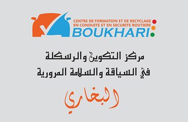 Centre de formation BOUKHARI
