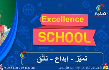 L'excellence School