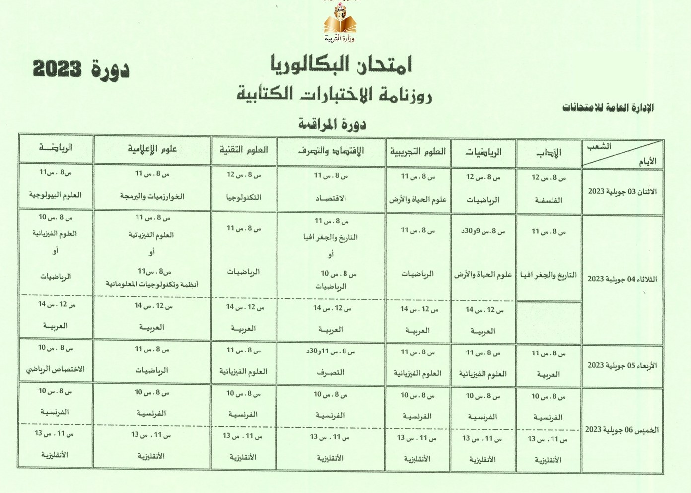 Calendrier des épreuves pour la session de controle