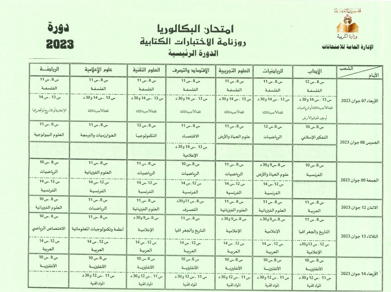 Calendrier des épreuves pour la session principale 