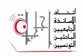 IJABA poursuit ses mouvements protestataires contres les décisions arbitraires du ministère de l’enseignement supérieur