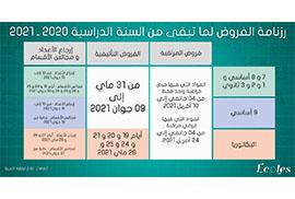 Calendrier des examens du reste de l'année scolaire 2020/2021