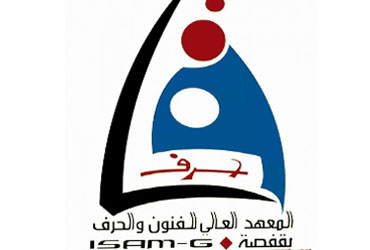 Institut Supérieur des Arts et Métiers de Gafsa - ISAM GAFSA